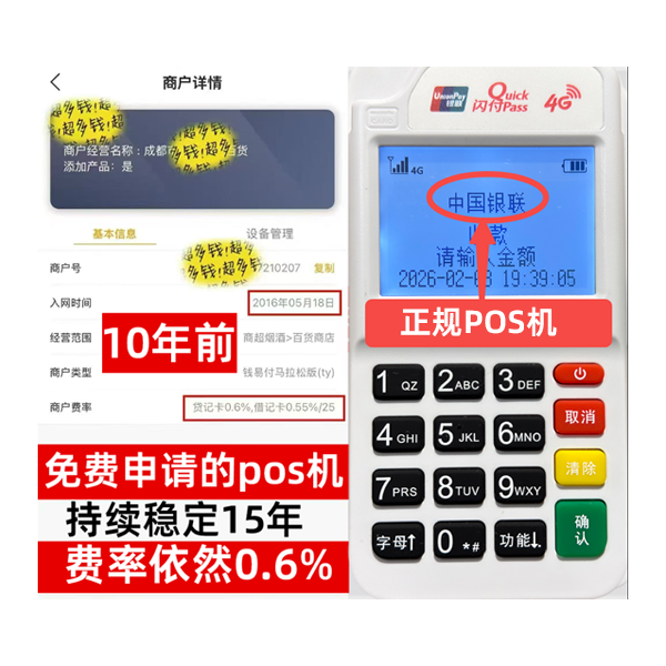 沿滩信用卡套现POS机-费率稳定-个人秒到账-免费领取